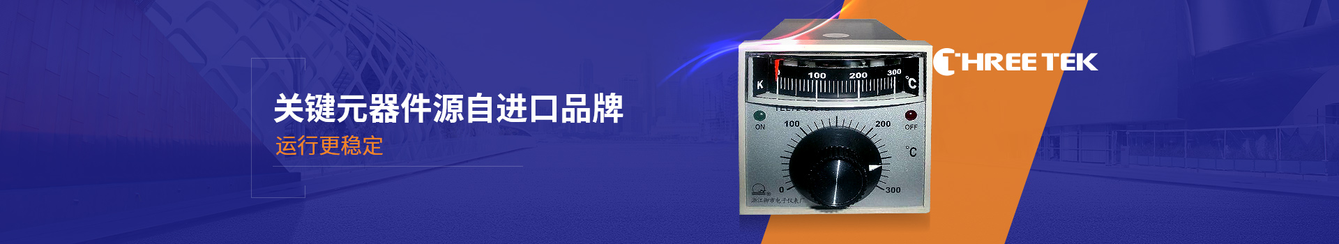 三泰测控温控器关键元器件源自进口品牌