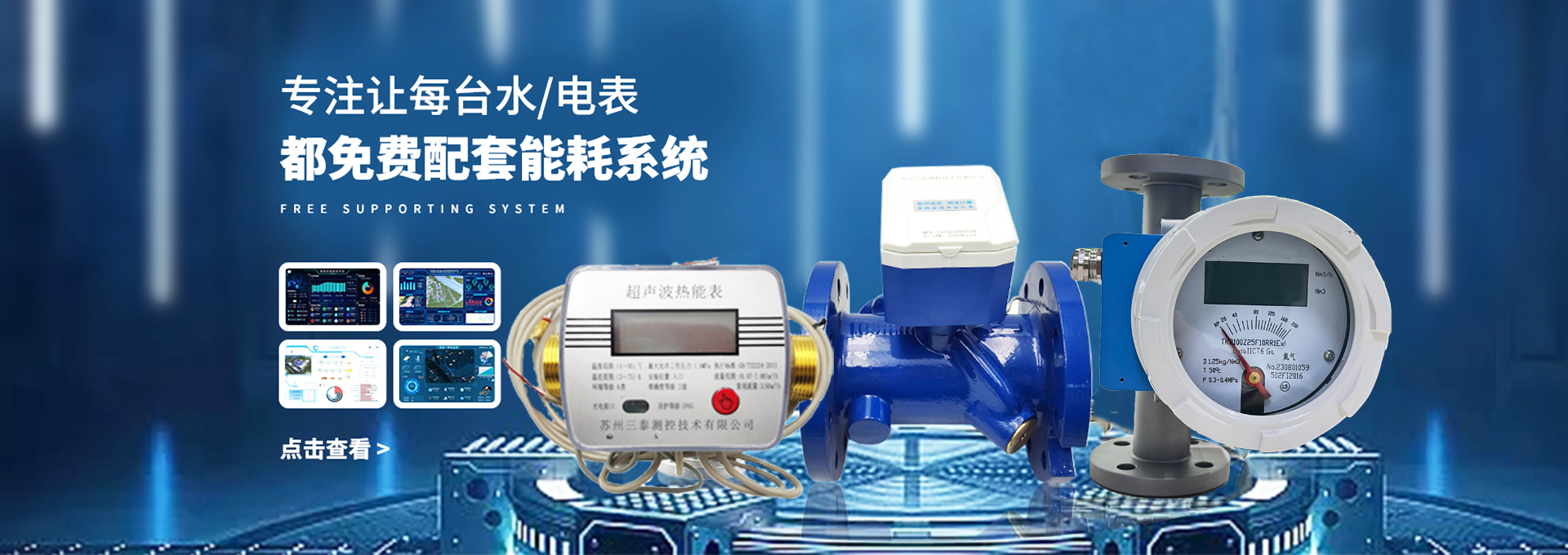 三泰测控|工厂定制 实力厂家