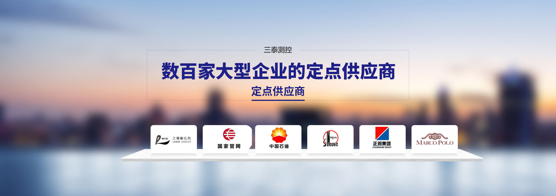 三泰测控|工厂定制 实力厂家