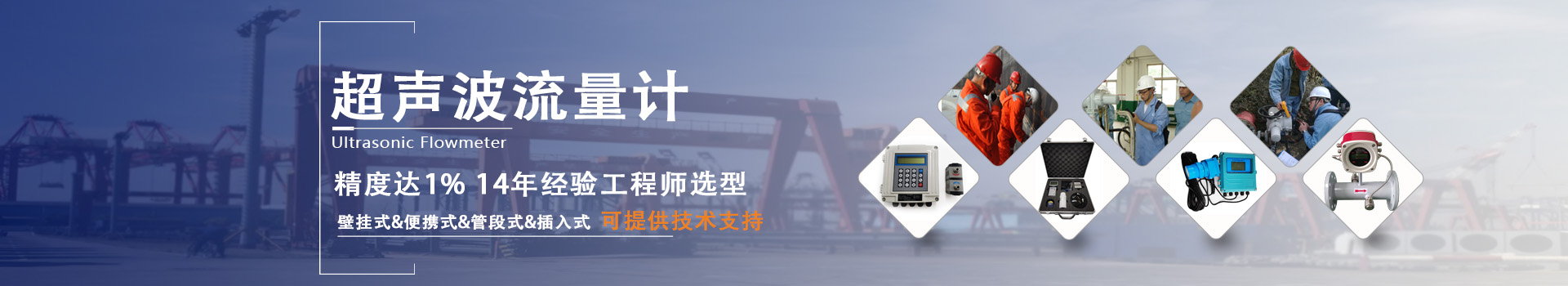 三泰测控超声波流量计已服务近万家客户